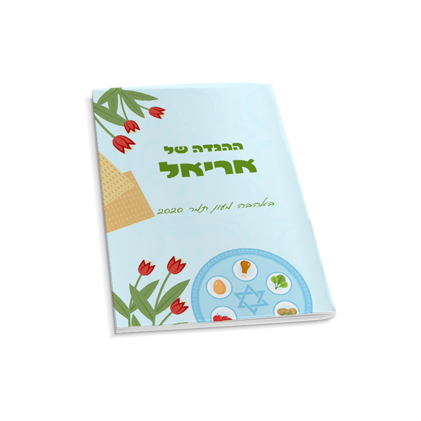 דגם צלחת עם שם