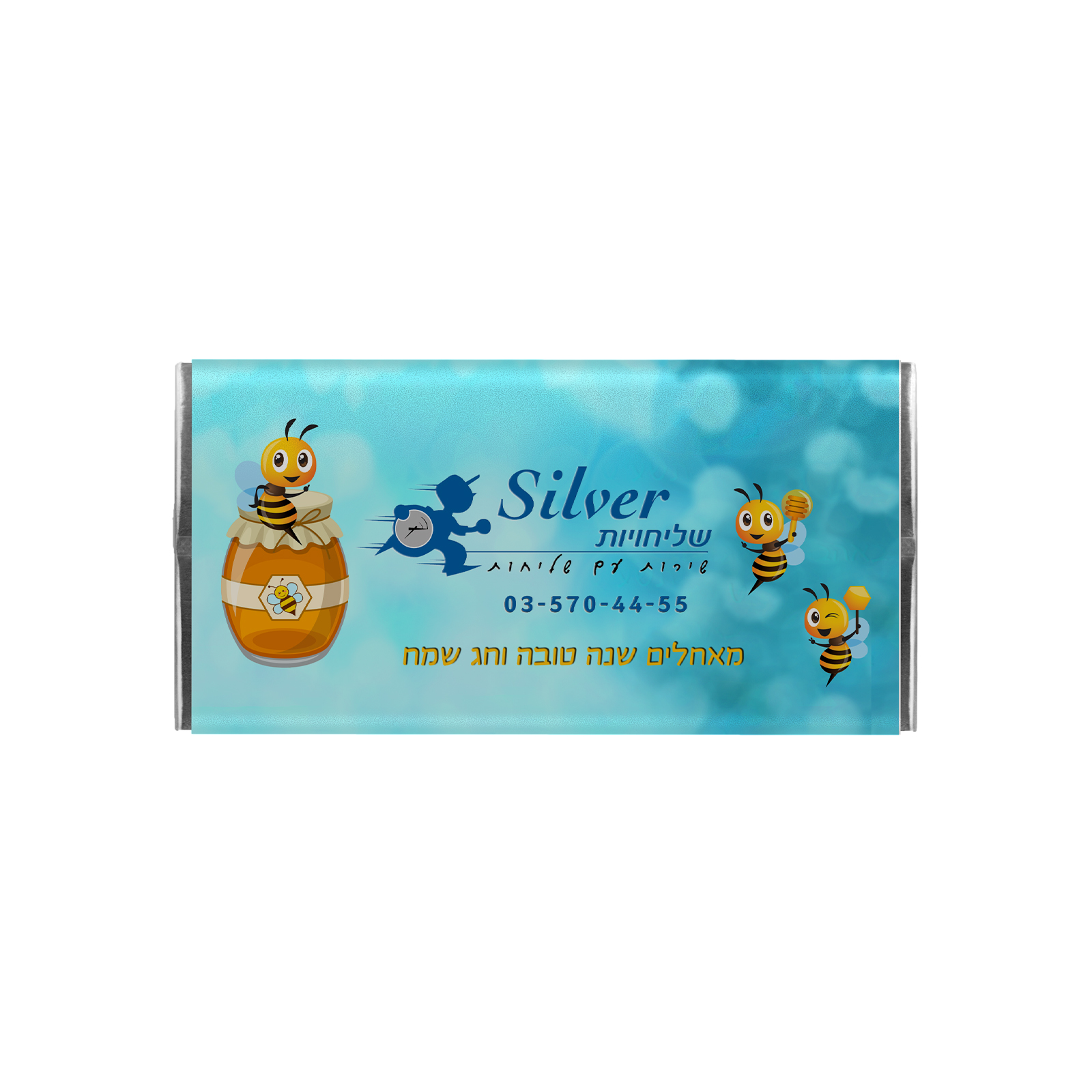 שוקולד פרה סילבר